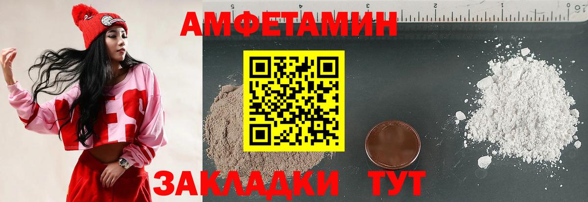 Amphetamine VHQ Ангарск