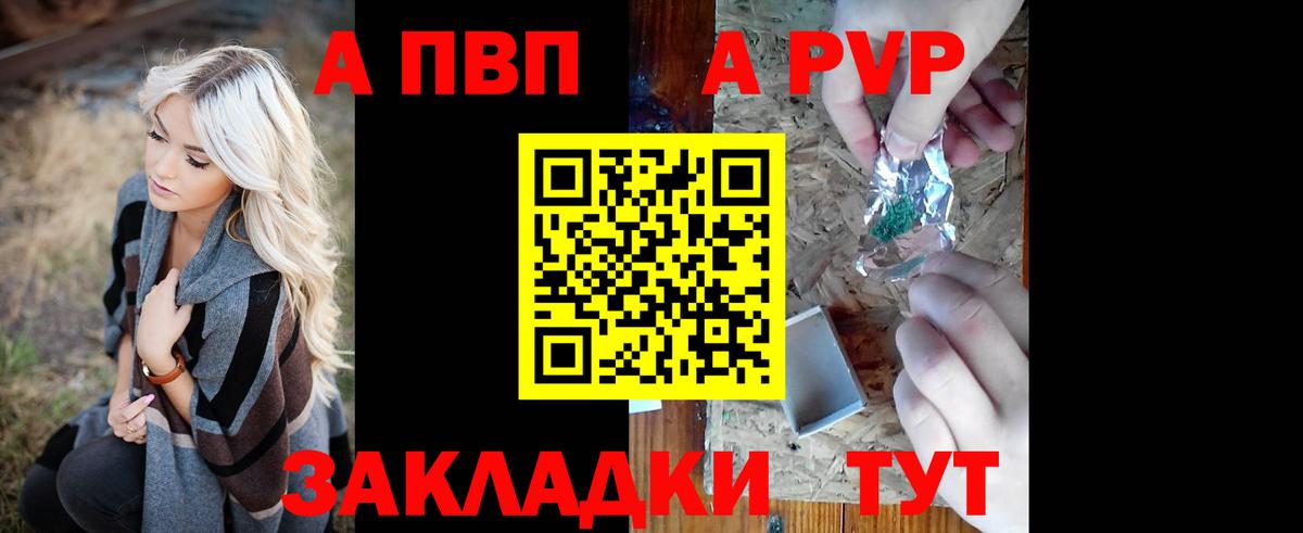 Alfa_PVP VHQ  А ПВП мука  Ангарск  Вход с VPN  A-PVP СК КРИС 