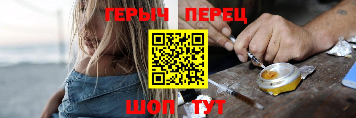 ГЕРОИН  Героин хмурый  Вход с VPN  Ангарск 