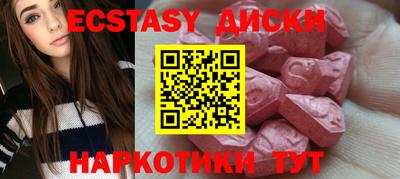экстази Абакан