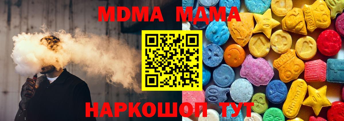 МДМА VHQ  МДМА молли  MDMA  Вход с VPN  Ангарск 