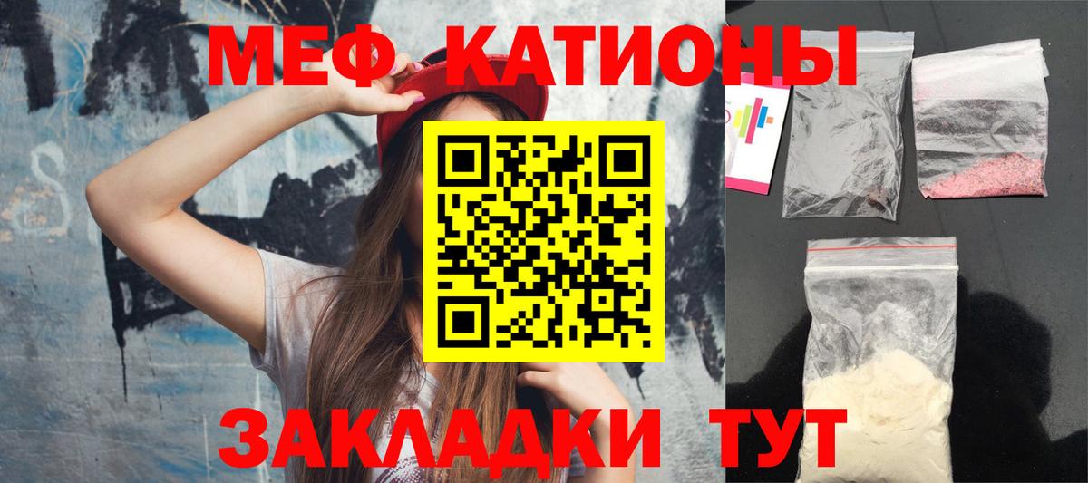 МЯУ-МЯУ  Вход с VPN  Ангарск  МЕФ мяу мяу  МЯУ-МЯУ мука 