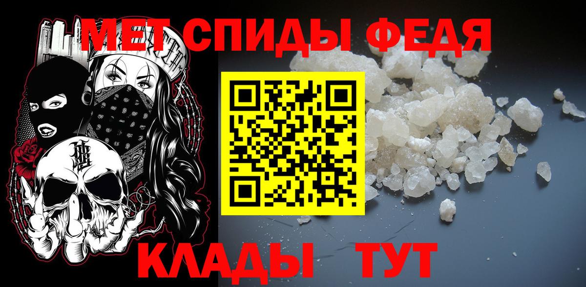 Метамфетамин Methamphetamine Ангарск
