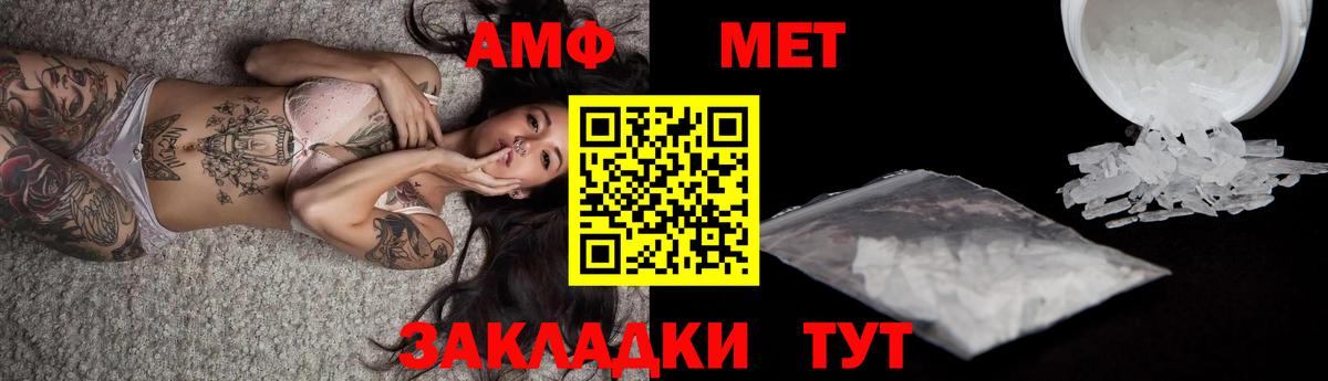 МЕТАМФЕТАМИН Methamphetamine  Вход с VPN  Ангарск  МЕТАМФЕТАМИН Methamphetamine 