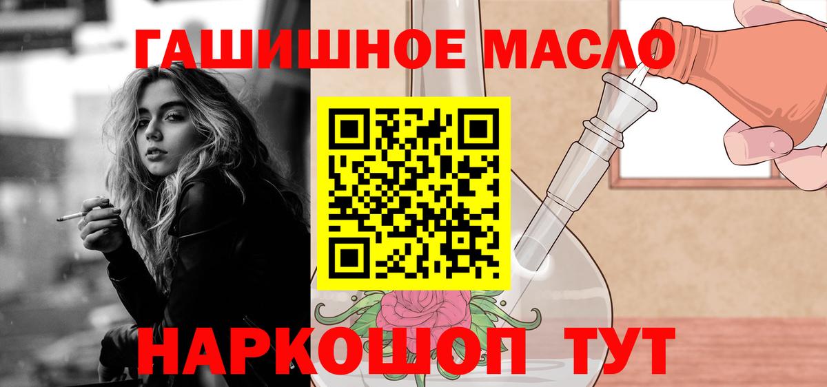 ТГК Wax Ангарск