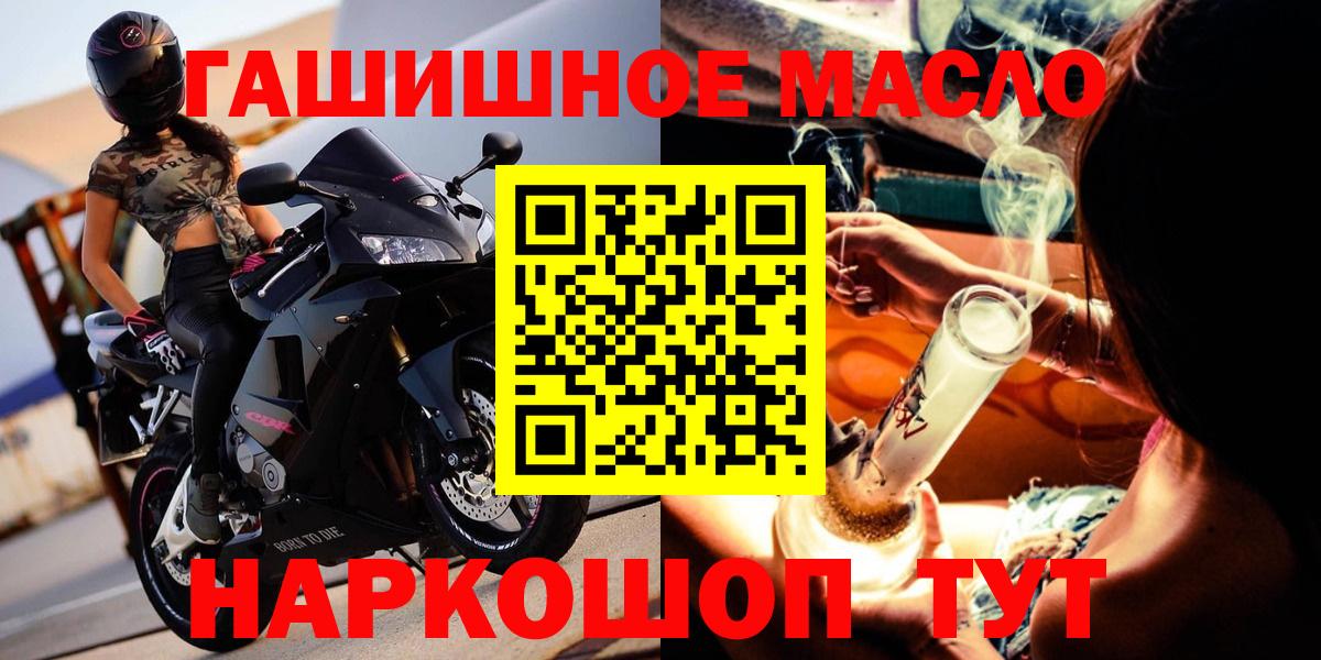 Дистиллят ТГК вейп с тгк  ТГК гашишное масло  Вход с VPN  Ангарск 